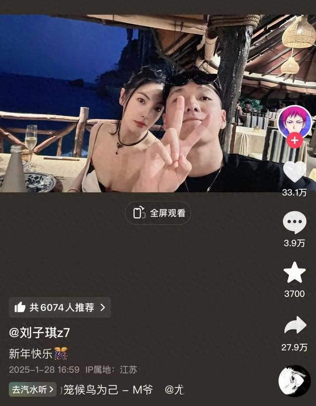 张雨绮男友晒合照官宣恋情，网友：从法国排到你了？