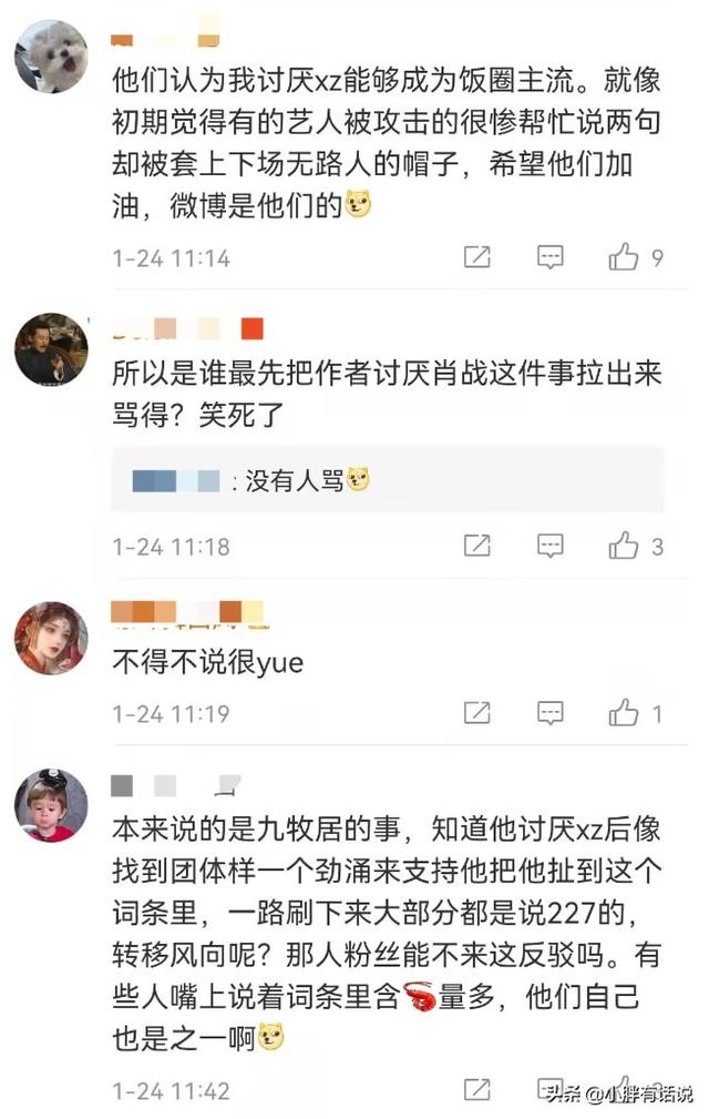 《开端》作者有网暴前科，却得到227的支持，只因她讨厌肖战