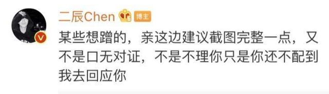 “牛排西施”小霸宠：与二辰炒CP，为了流量无下限，哥哥变老公？