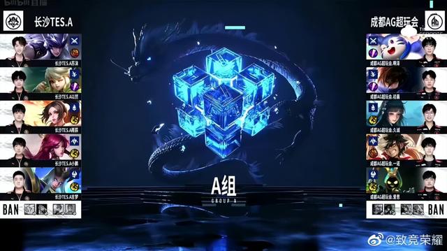 KPL春季赛：久诚爱思回归赛场 成都AG超玩会让一追三战胜长沙TES.A