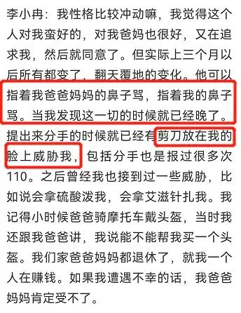 徐佳宁：与徐梵溪分手，娶了李小冉