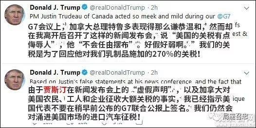 G7峰会变成批斗大会,马克龙带头儿斗地主