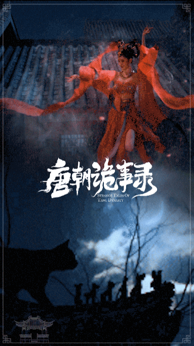 唐朝诡事录：八大奇案深度解析