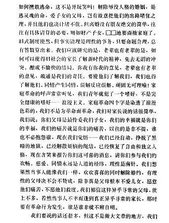 中国近代历史上著名的三段三角恋