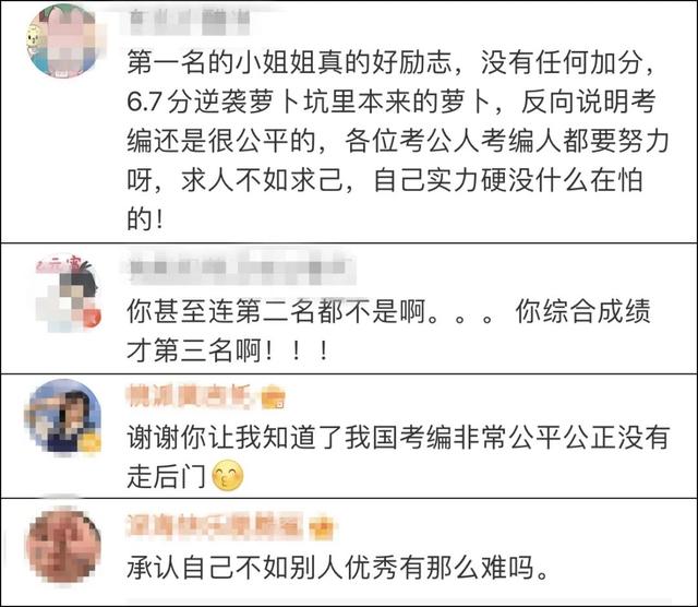 冲上热搜！北大网红@芈十四 删博道歉