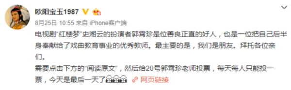 56岁欧阳奋强重游大观园,头发花白身材发福,宝玉也成中年大叔