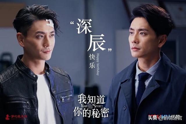 悬疑剧《我知道你的秘密》：黄宗泽、叶青、曲高位、刘显达主演