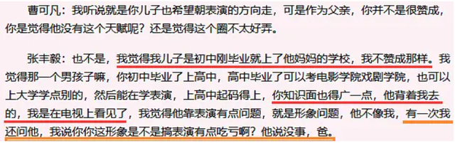 云顶天宫的胖子是张丰毅儿子？他演过三次王胖子，还是魏大勋同学