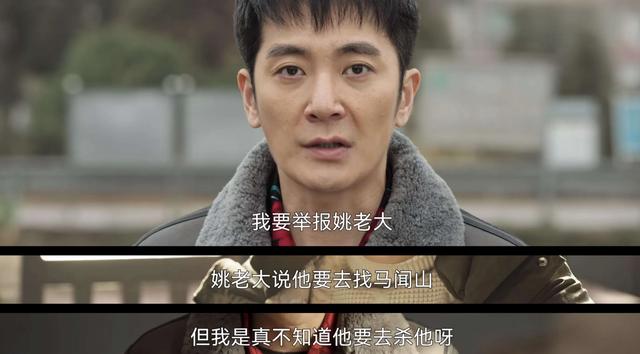 《黑白诀》大结局：任中华牺牲，任磊磊无罪，姜皓终于暴露真面目