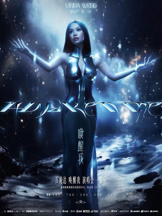 定了!福州这两场演唱会即将开票!