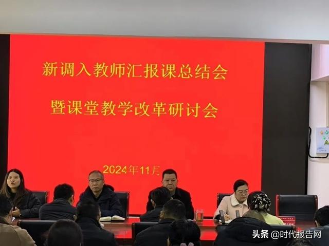 凝“新”聚力 促“新”成长——信阳市六职高开展新教师汇报课活动及总结会
