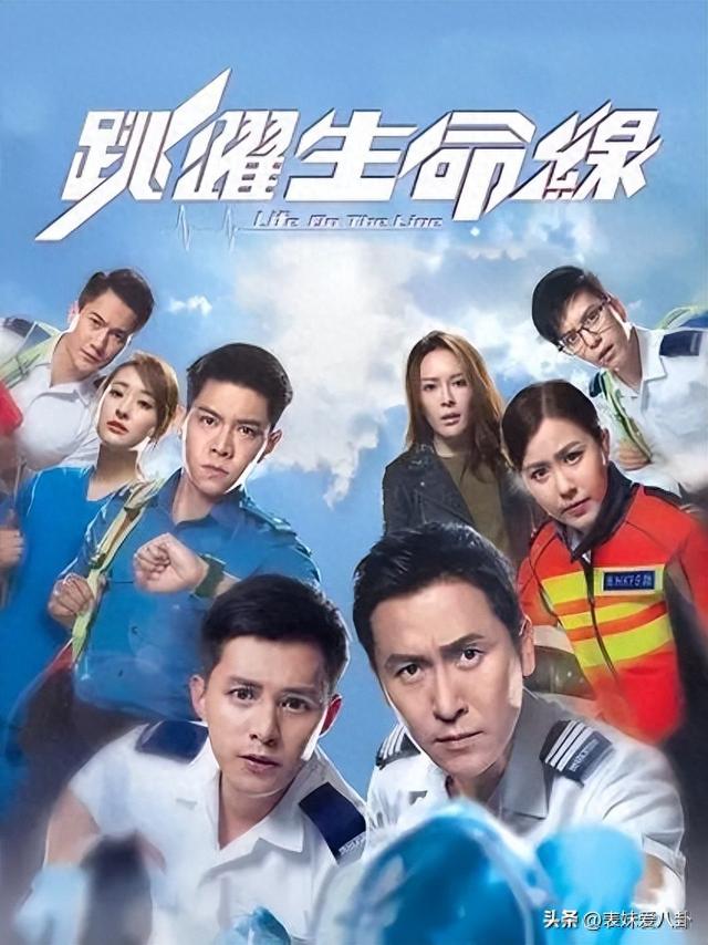 可以永远相信TVB医疗剧！《跳跃生命线》真的每一集都很好哭！
