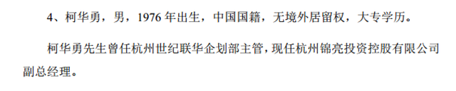 「调查」“牛散”朱康军与神开股份往事