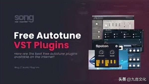 10 个最佳 Autotune 免费 VST 插件替代品（2024 年更新）