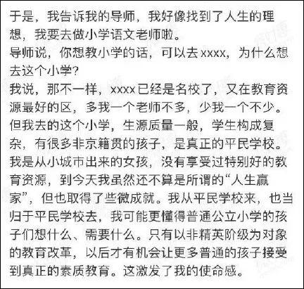 冲上热搜！北大网红@芈十四 删博道歉