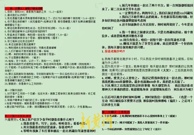 美人计、伪造合同、虚构份额……揭秘影视投资“杀猪盘”