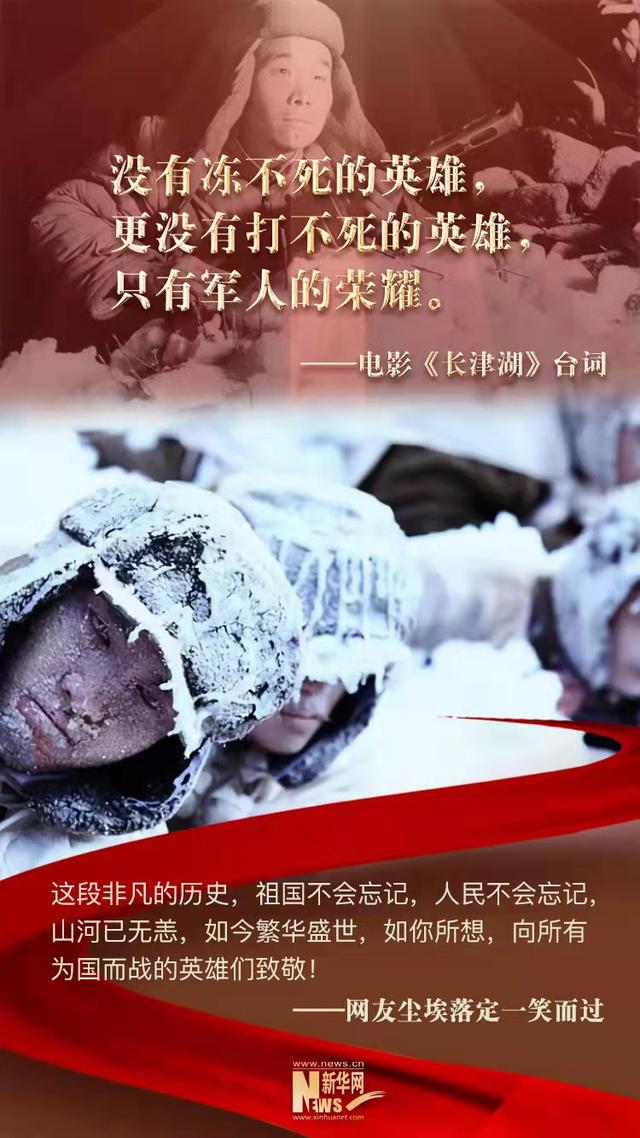 《长津湖》里这六句话，让网友集体“破防”