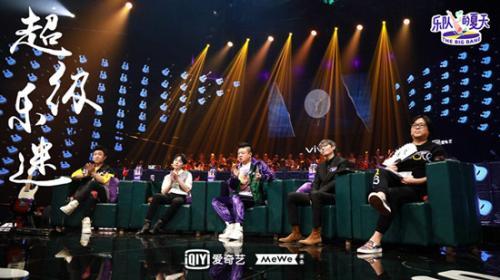 《乐队的夏天》新裤子海龟先生最强乐队阵容即将来袭