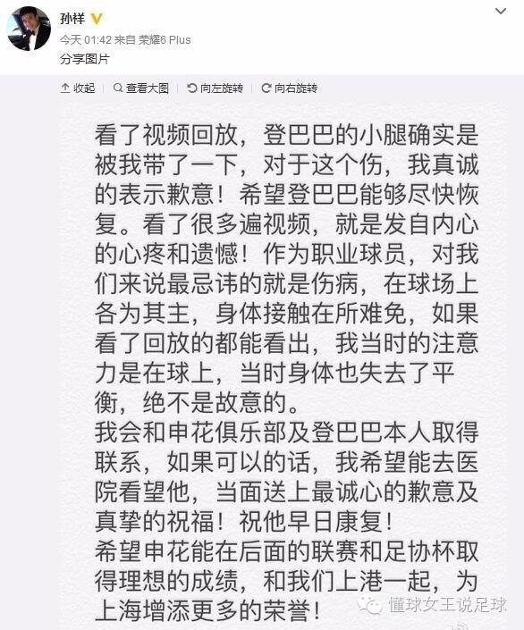 登巴巴、佩佩、苏亚雷斯与布拉特的“格杀令”