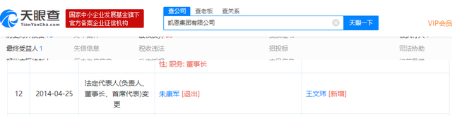 「调查」“牛散”朱康军与神开股份往事