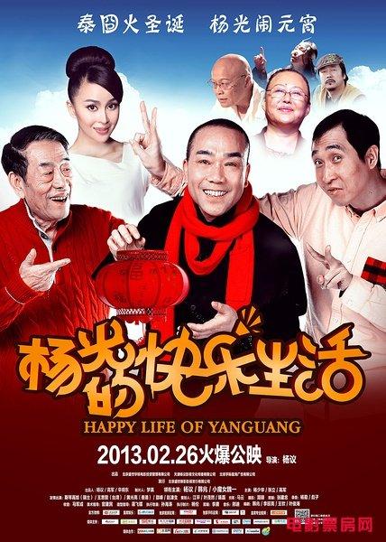 出生于相声世家，最经典的父子组合，如今转当演员过着杨光的生活