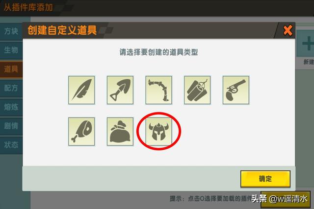 迷你世界 制作仙气飘飘的自定义披风