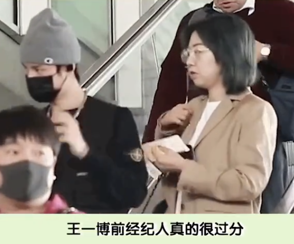 王一博曾被前经纪人黑脸翻白眼，签字现场3次回头问话被无视