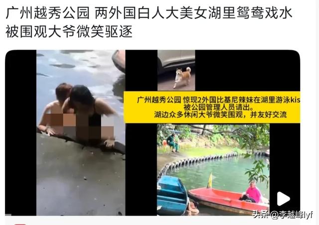 两外国女子在广州公园亲吻，穿着暴露，精神兴奋，驱赶都无效！