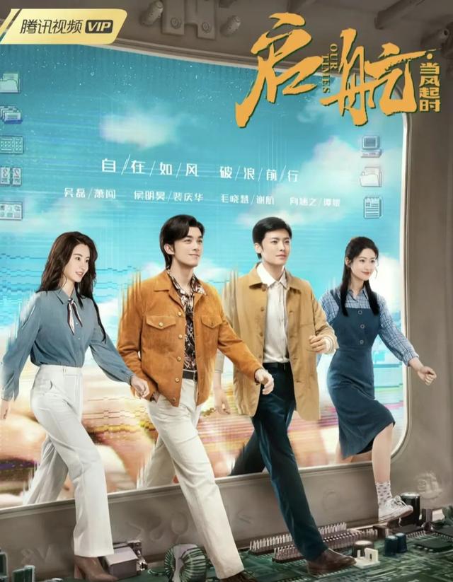 吴磊篇：五部热播电视剧，你看过哪部？