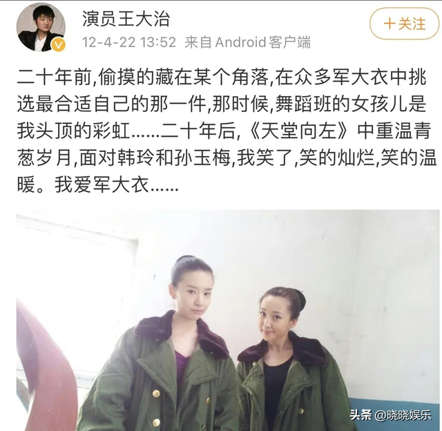 王大治凭什么拿下董洁？苗圃早就道出原因：他这三点一般人比不上