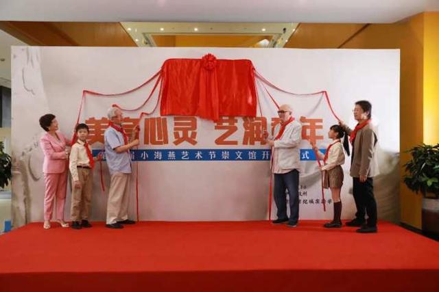 崇文馆开馆!艺术大师齐聚杭州这所学校,助力孩子们成就艺术之梦