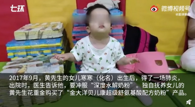 女童饮用某品牌“奶粉”后,身体和智力发育迟缓,家长发现孩子喝的是饮料