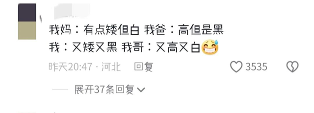 笑不活了，一些奇奇怪怪的遗传，这难道就是正正得负