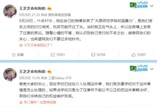 太原师范校园暴力事件始末，瑶瑶最爱社会摇是谁？李梓瑶赵湘资料遭扒