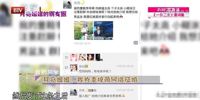 李梓萌父亲：女儿45岁身高175不婚不嫁，她的观念和我不一样