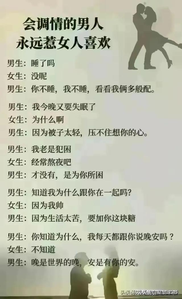 女人问“你为什么喜欢我”，这样回复她睡觉都能笑