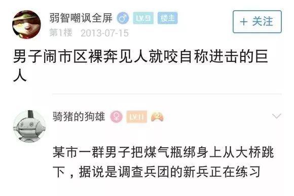 这个“弱智”遍地跑的贴吧承包了我最近所有的笑点