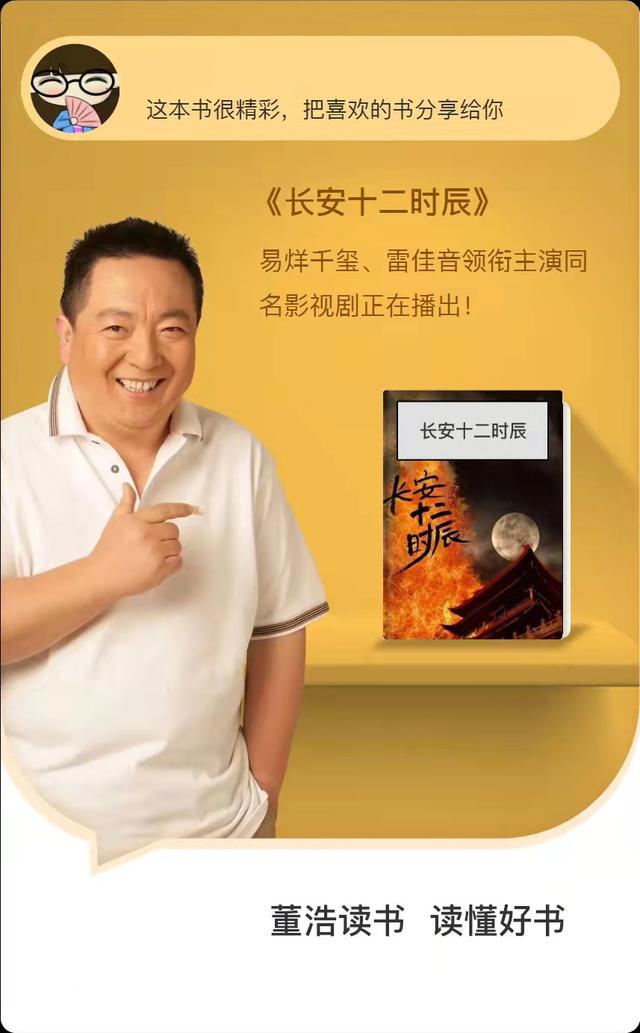 16人身份起底大曝光！帮你梳理《长安十二时辰》人物关系