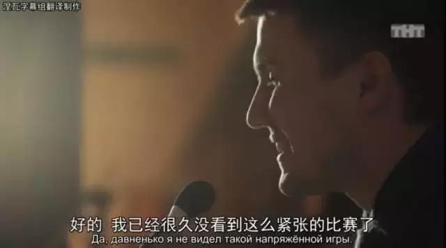 战斗民族又一神剧来了！