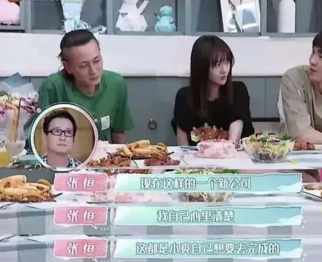 “流量小花”郑爽的堕落史