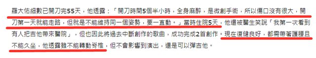 66岁罗大佑近况曝光，开刀55天仍未完全康复，8岁女儿成精神支柱