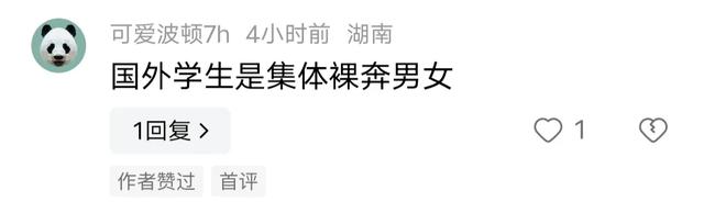 网友炸锅了！浙江一大学男生校园裸奔还淡定在教室上课，视频流出
