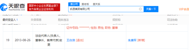 「调查」“牛散”朱康军与神开股份往事