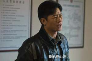 李响有没有黑化(重温《狂飙》：原来，李响才是第一个利用安欣的那个人)