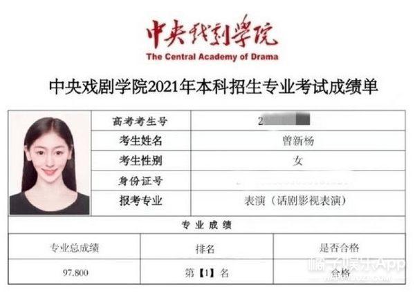 内娱学历内卷了？回顾历届明星高考成绩，张新成关晓彤被称真学霸