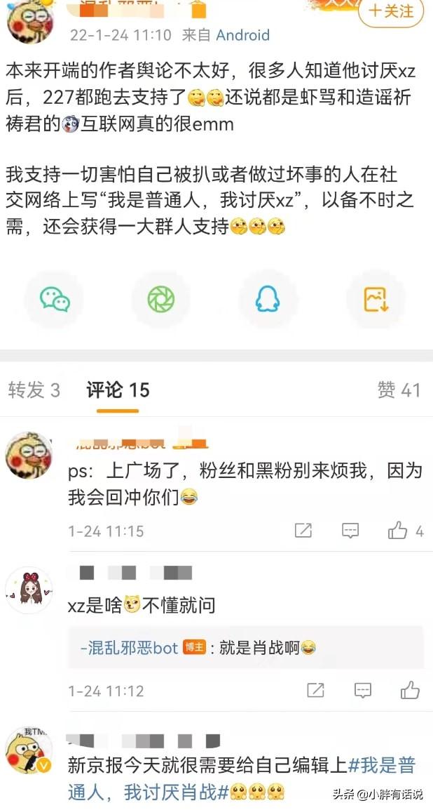 《开端》作者有网暴前科，却得到227的支持，只因她讨厌肖战