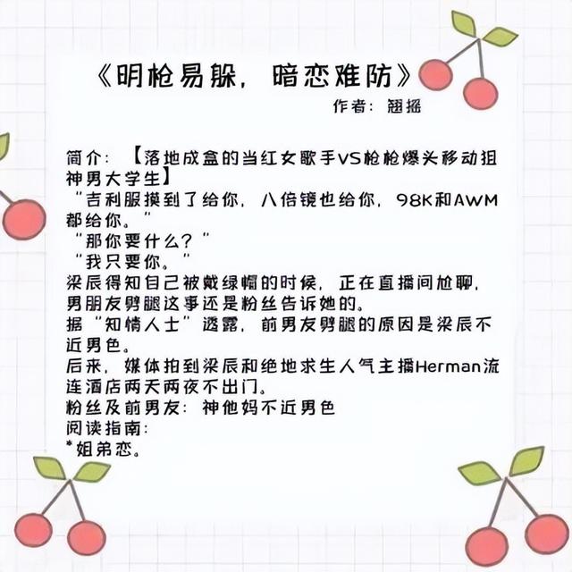 男女主网恋奔现的甜文：腹黑冰山男主x反差萌女主，两人日常超甜