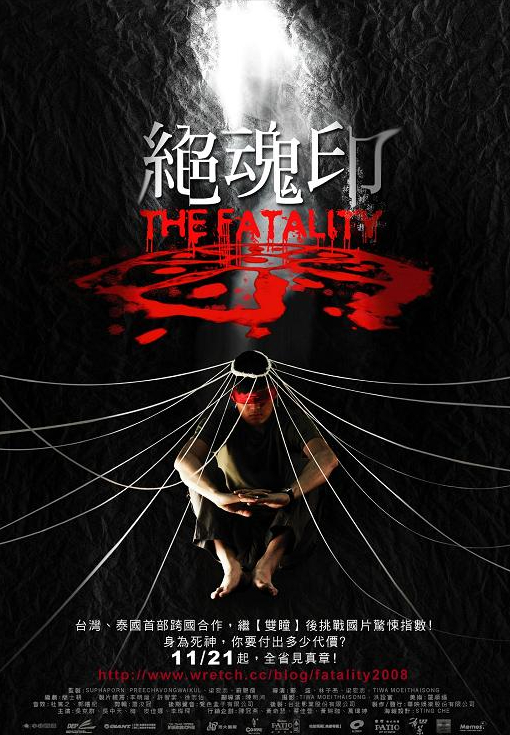 台湾十大R级恐怖电影！尺度生猛，惊悚氛围拉满！