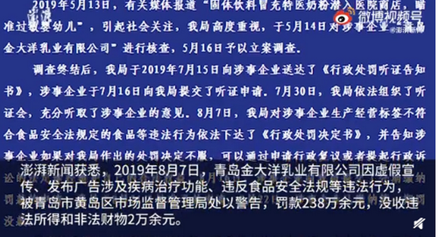 女童饮用某品牌“奶粉”后,身体和智力发育迟缓,家长发现孩子喝的是饮料