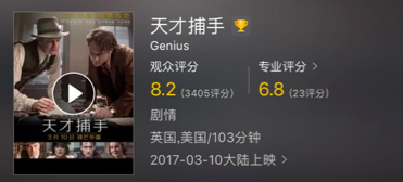 号称最昂贵的全CG电影，为什么他们不推荐看？